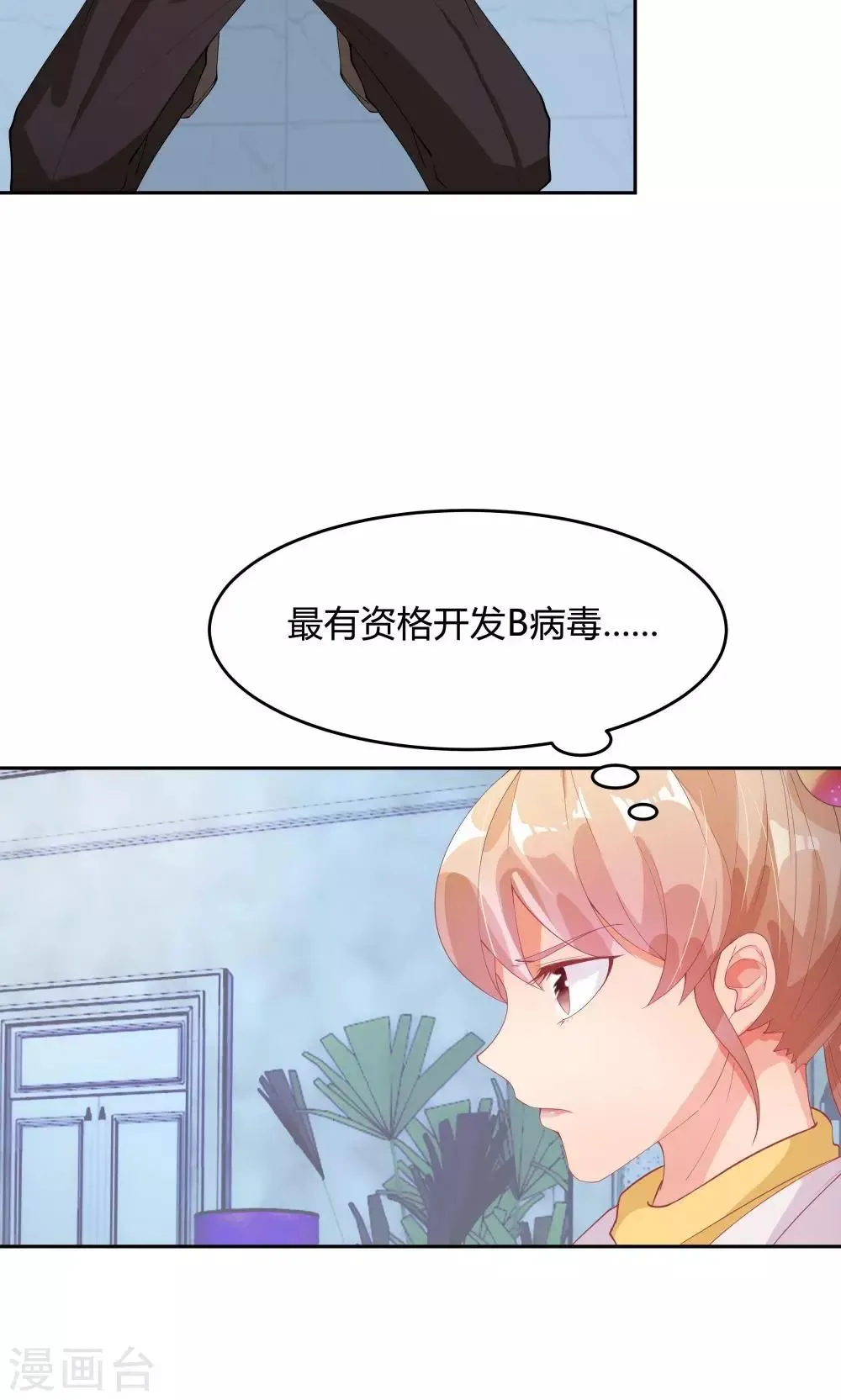 第66话 第14页