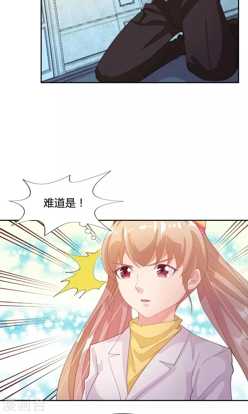 第66话 第16页