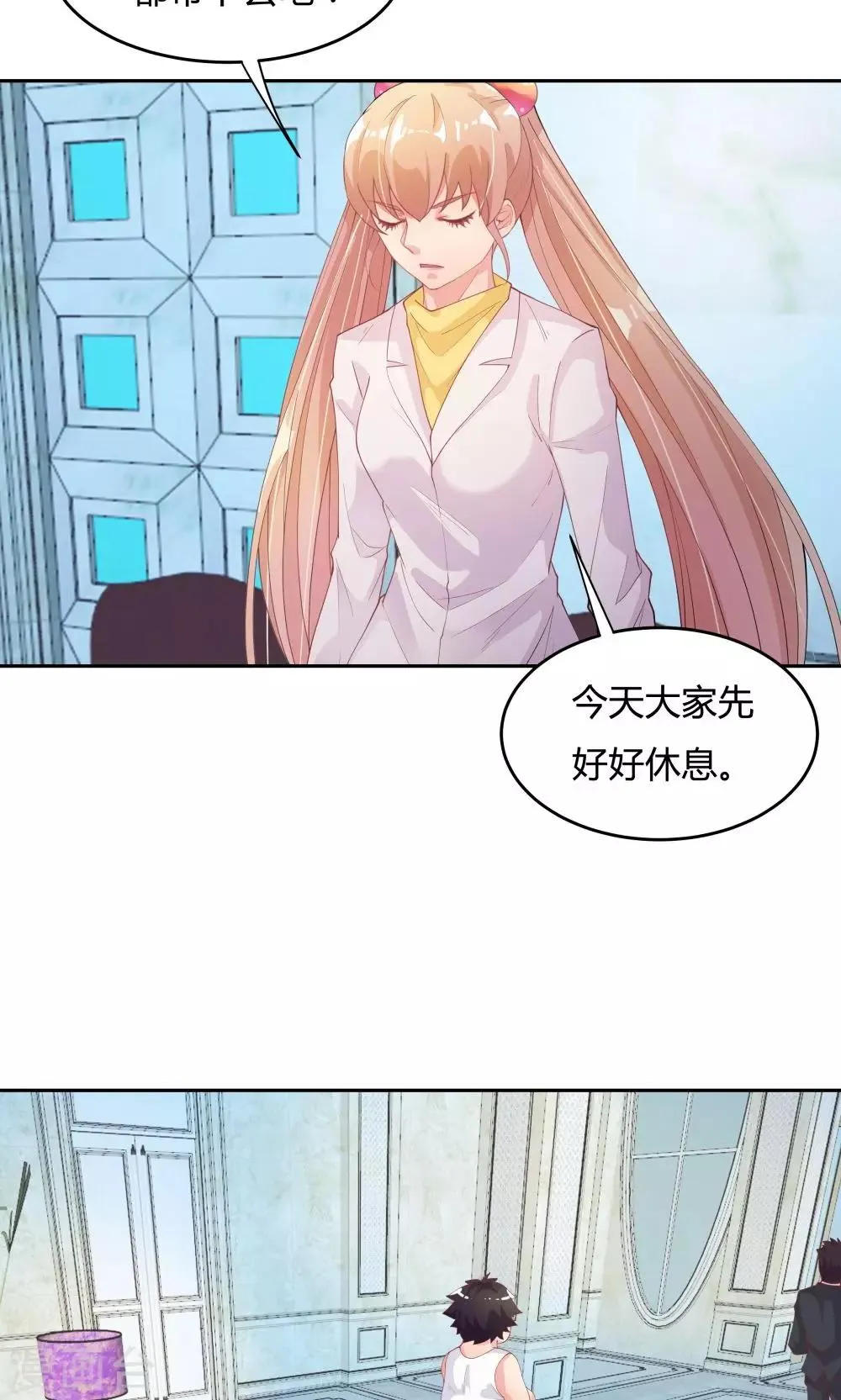 第66话 第18页