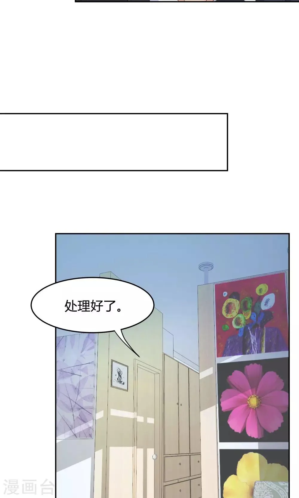 第66话 第21页