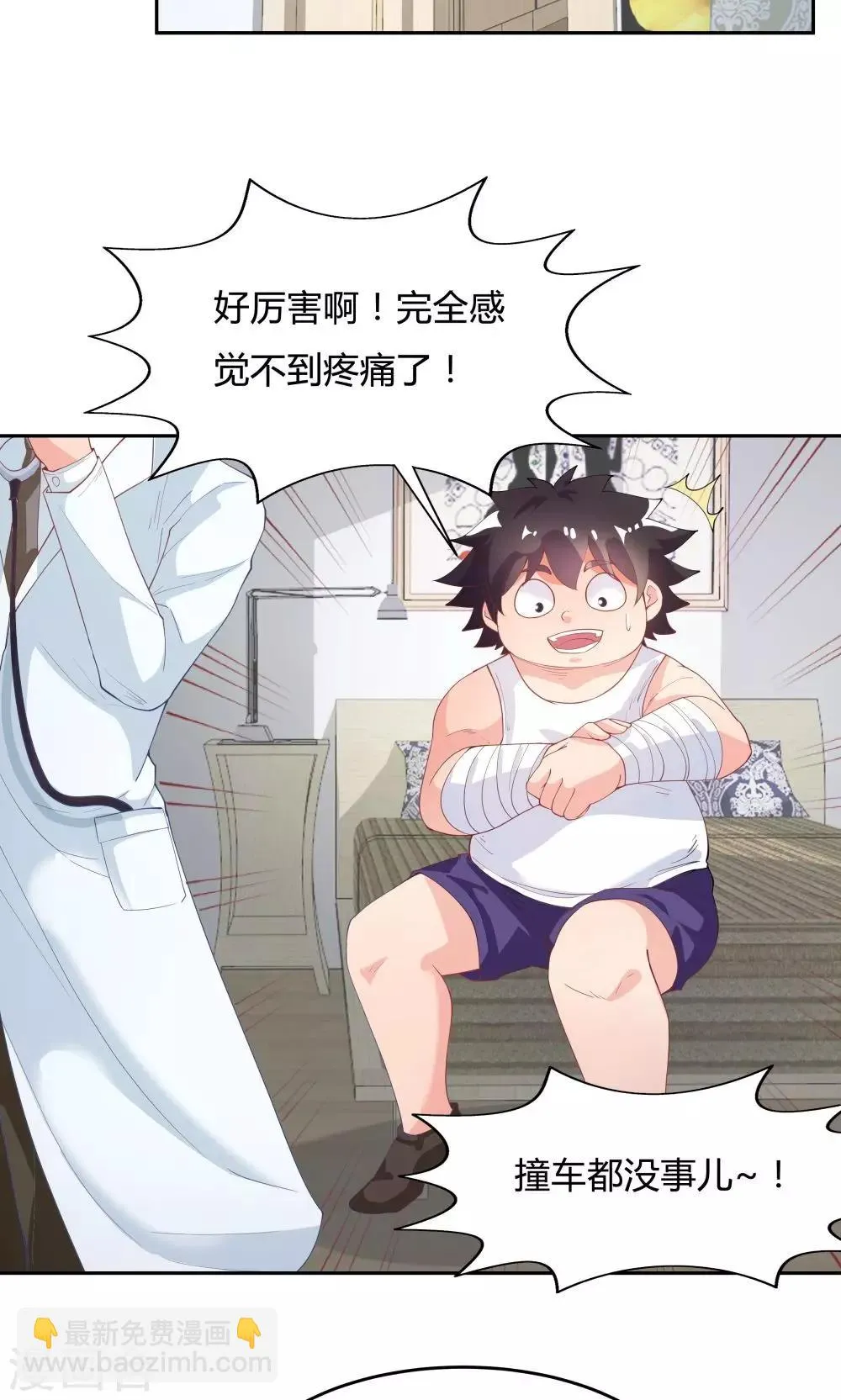 第66话 第22页