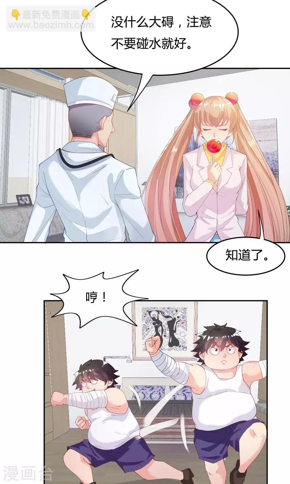 第66话 第23页
