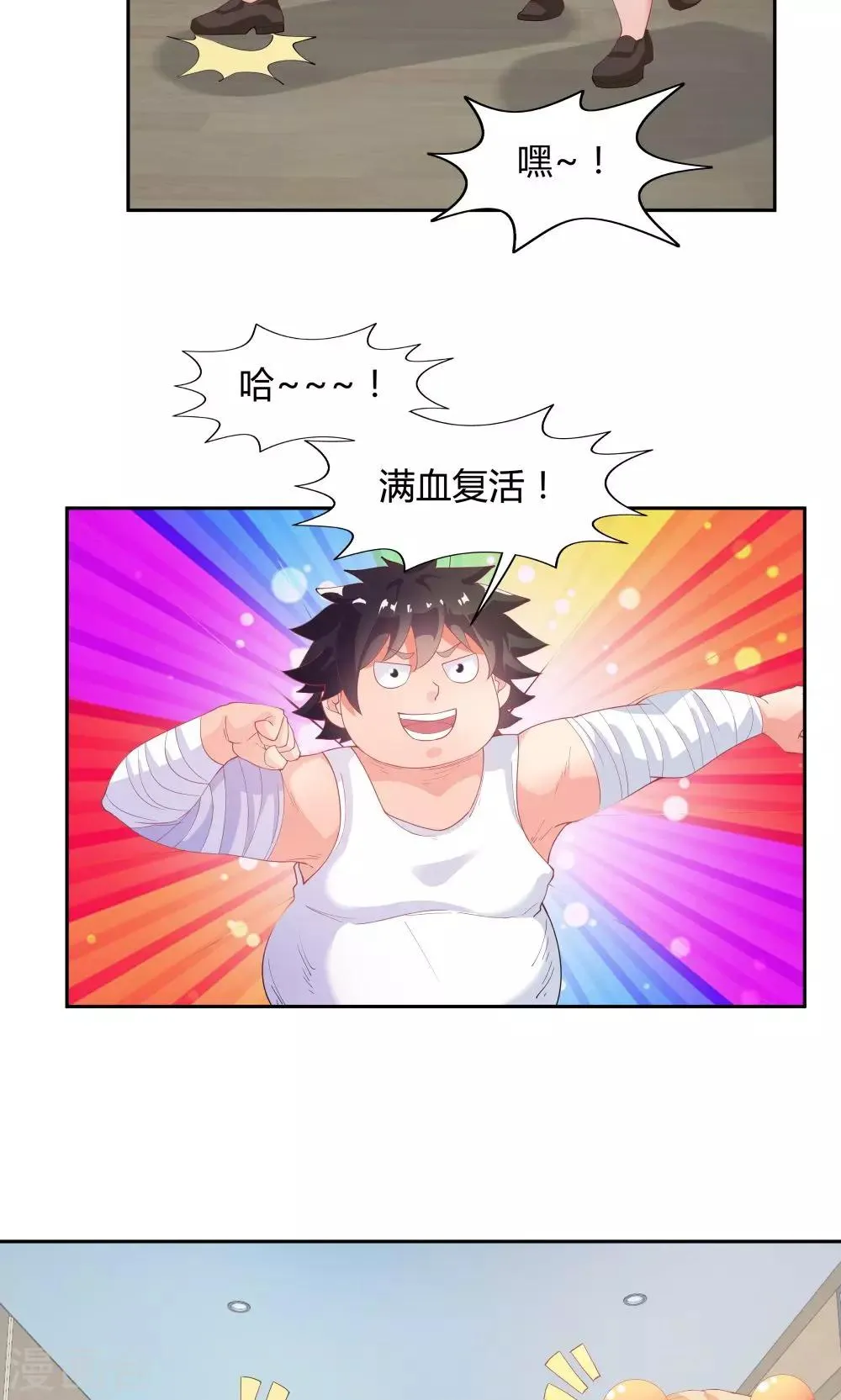 第66话 第24页