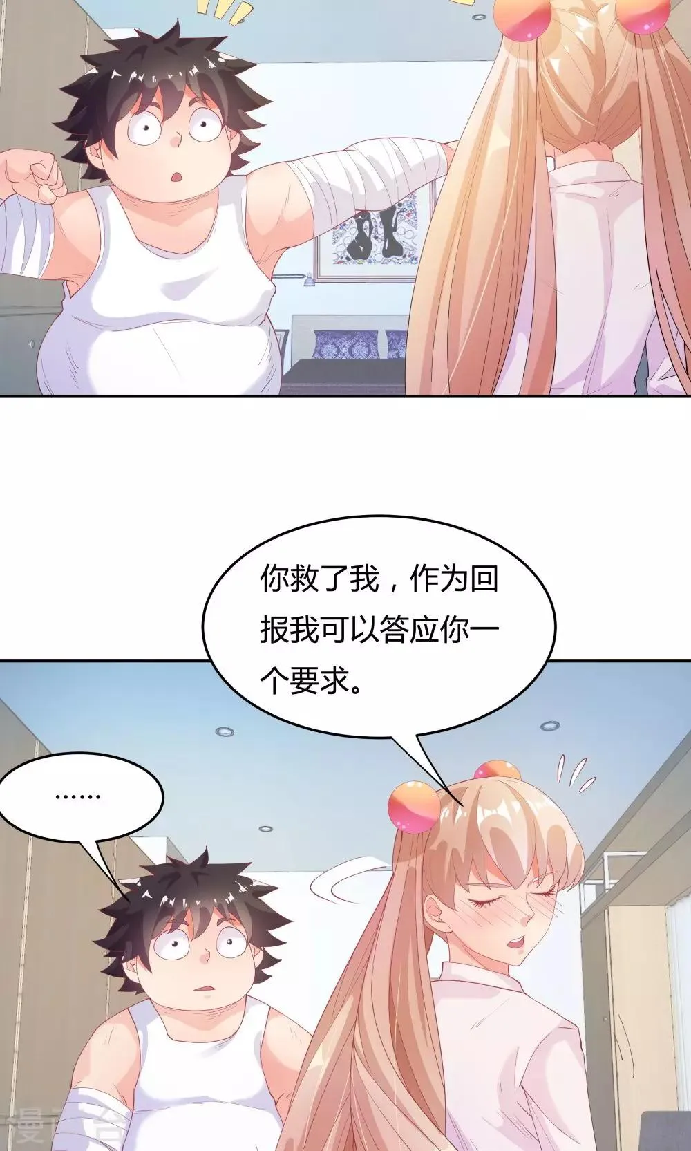 第66话 第25页