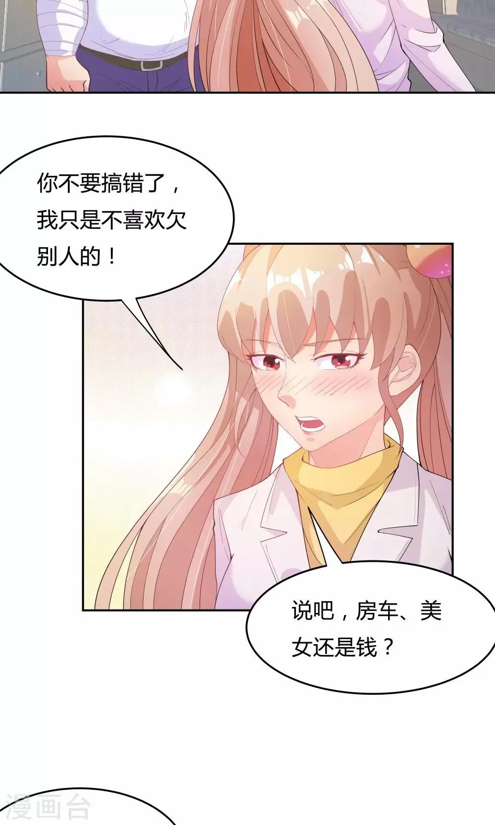 第66话 第26页