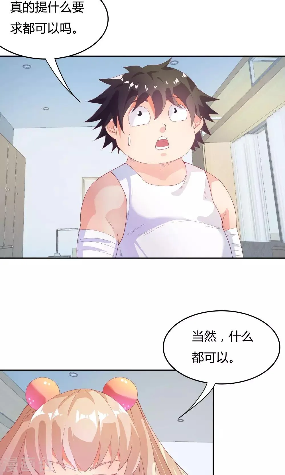 第66话 第27页