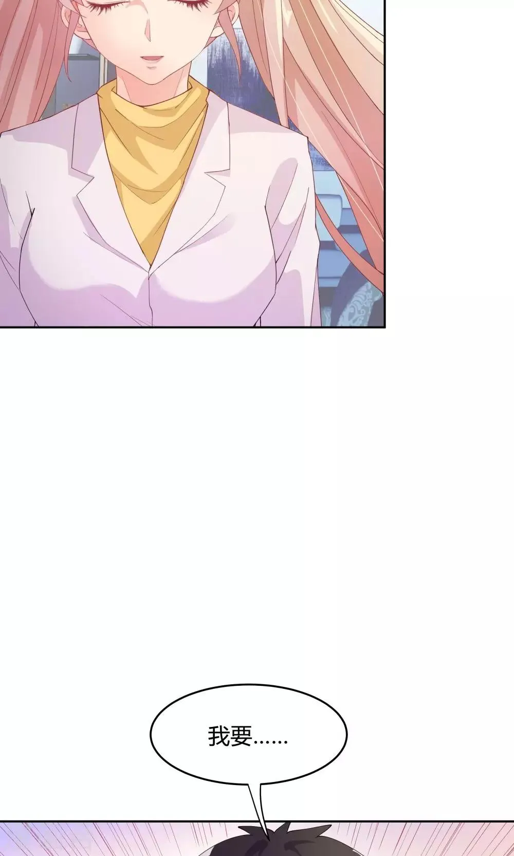 第66话 第28页