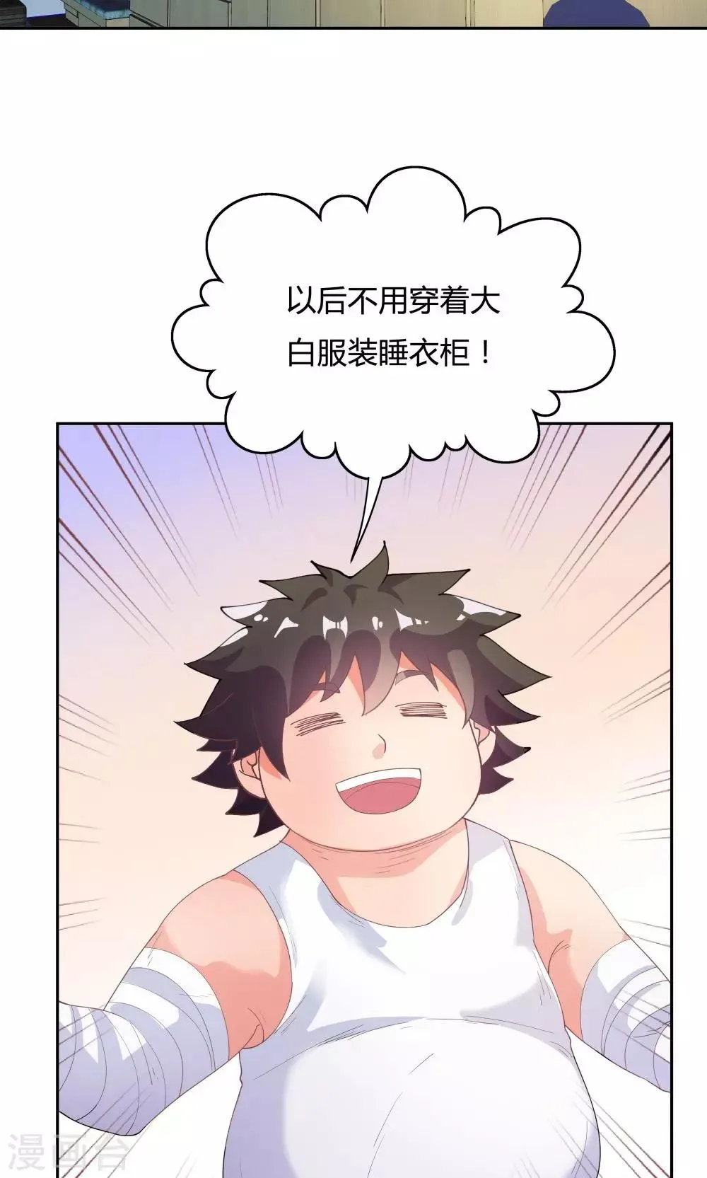 第66话 第31页