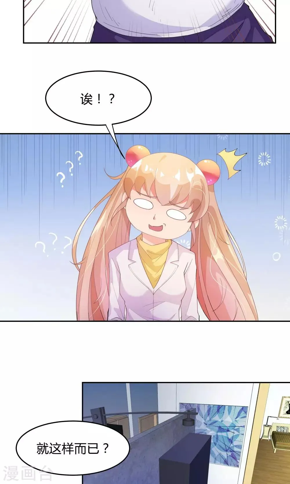 第66话 第32页