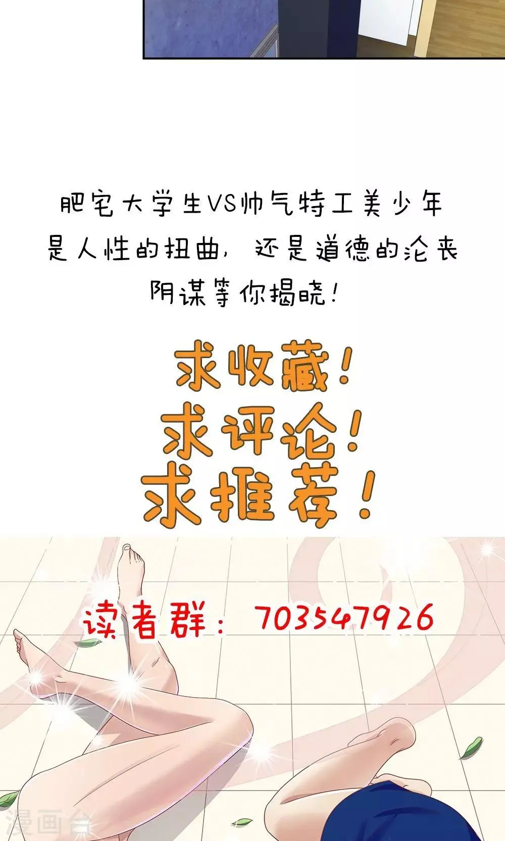 第66话 第33页