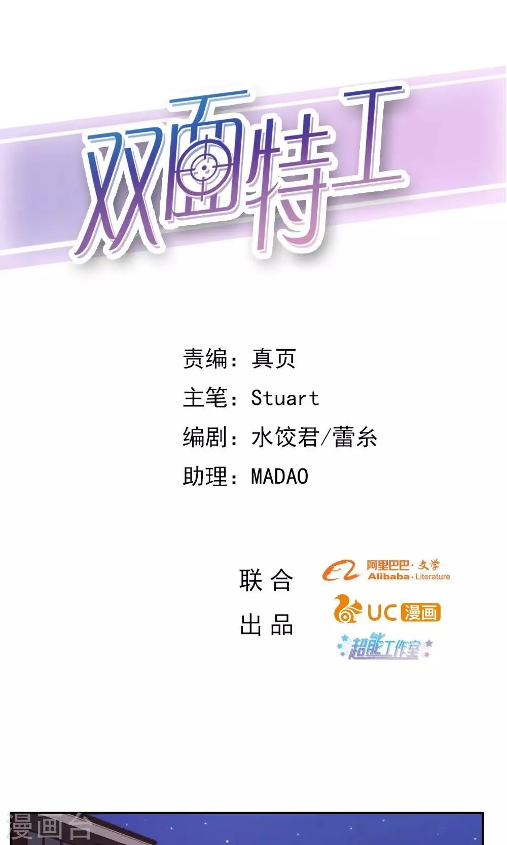 第67话 第1页