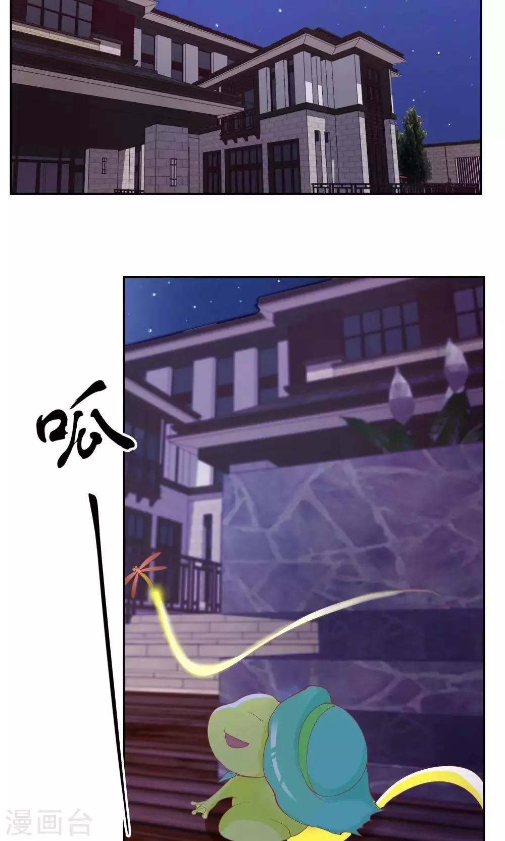 第67话 第2页