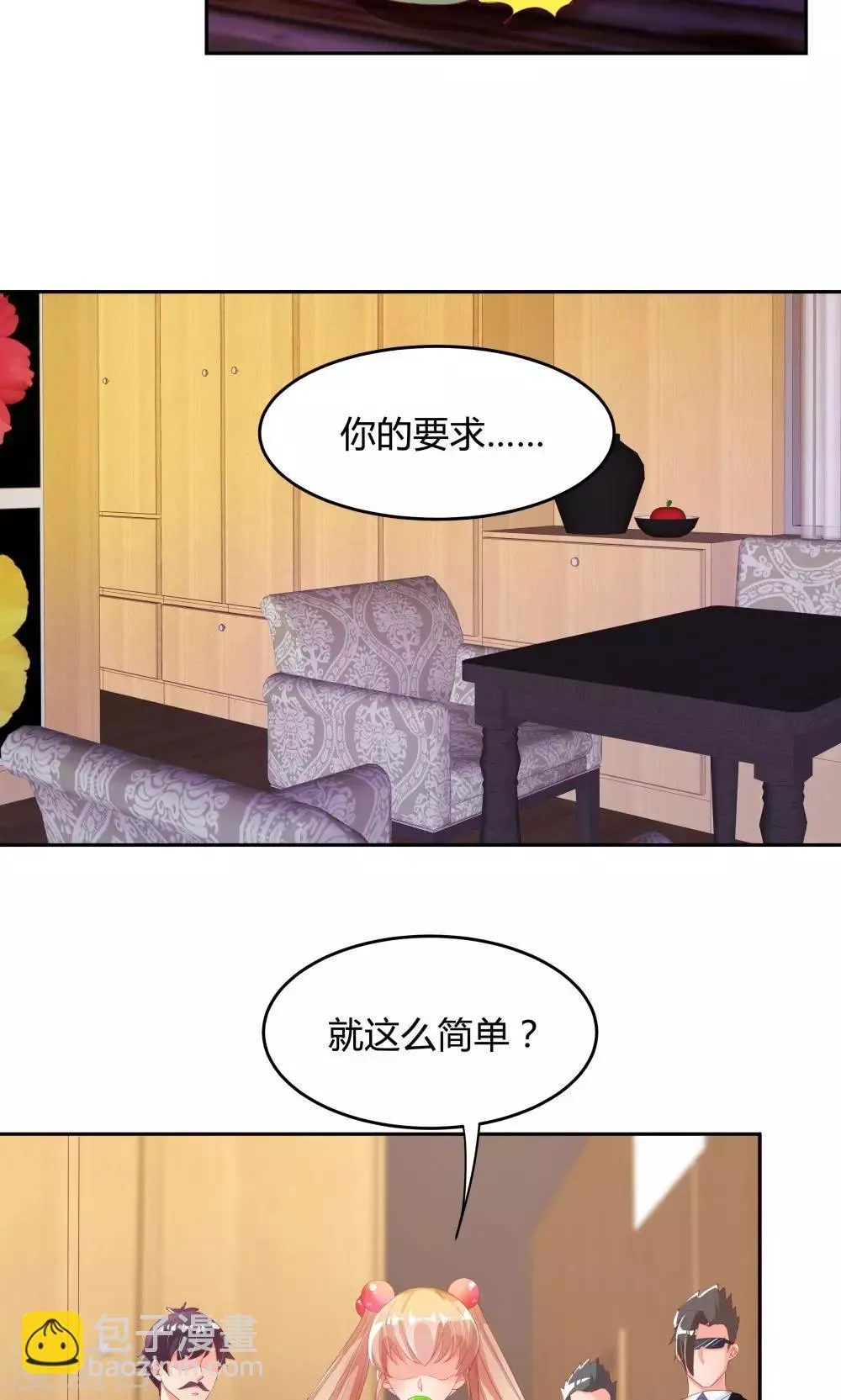 第67话 第3页