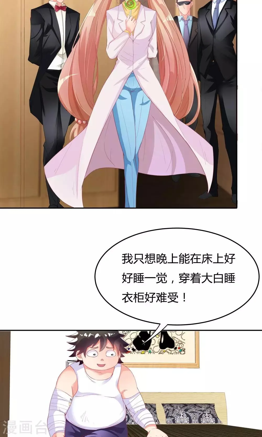 第67话 第4页