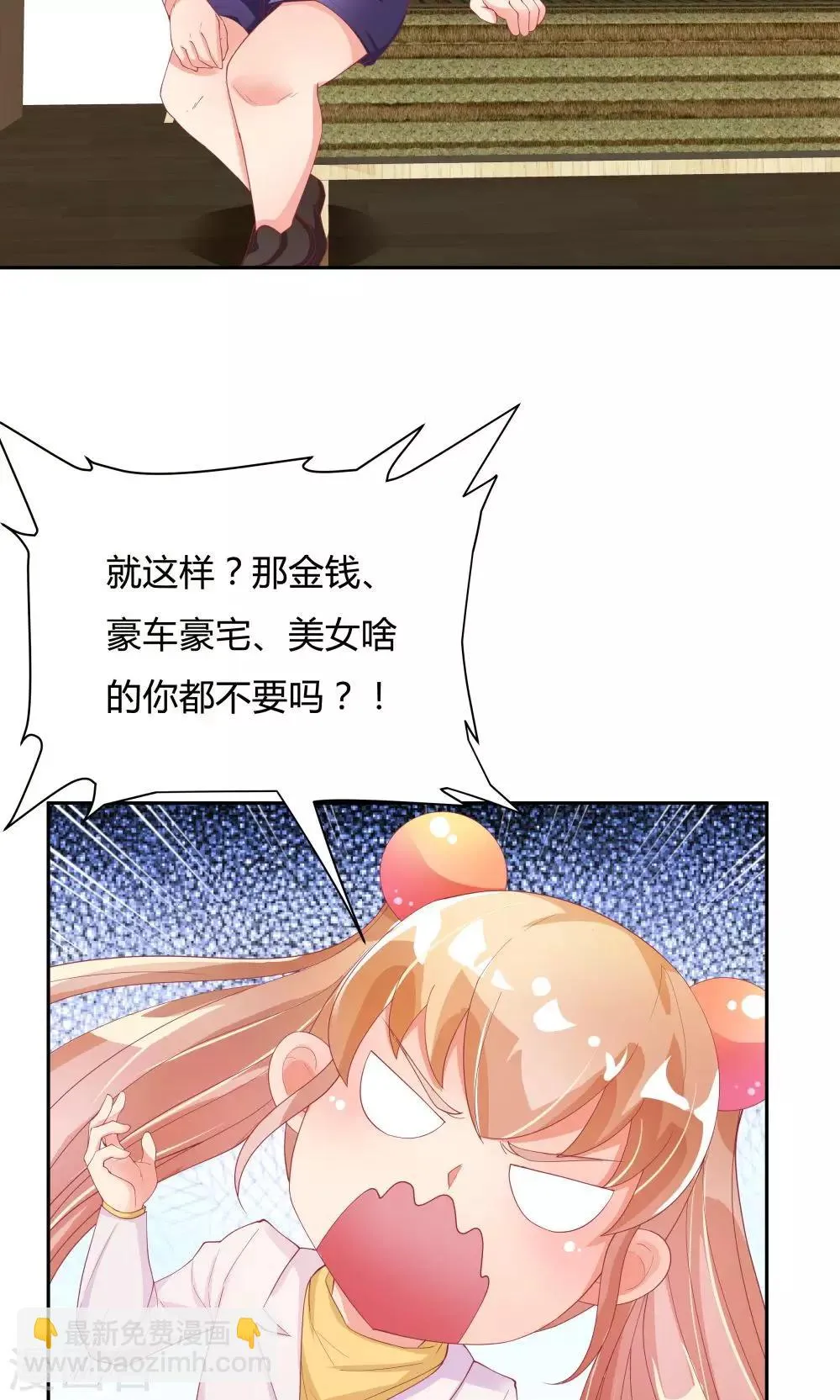 第67话 第5页