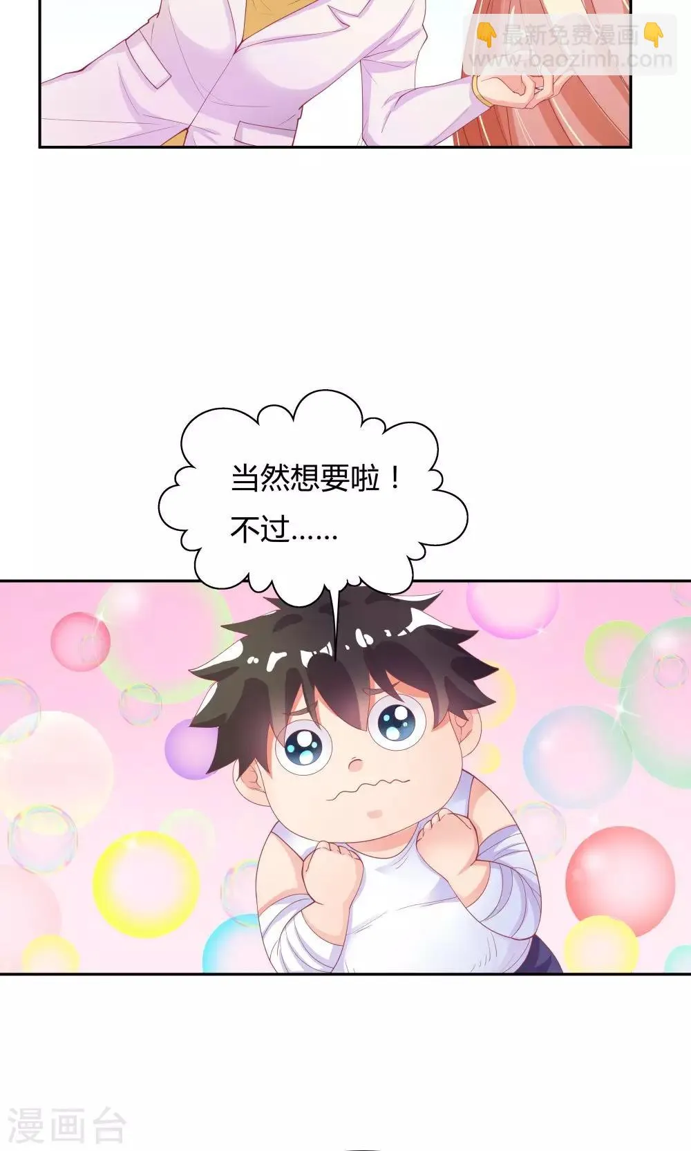 第67话 第6页