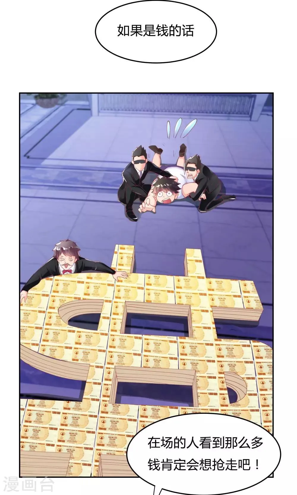 第67话 第7页