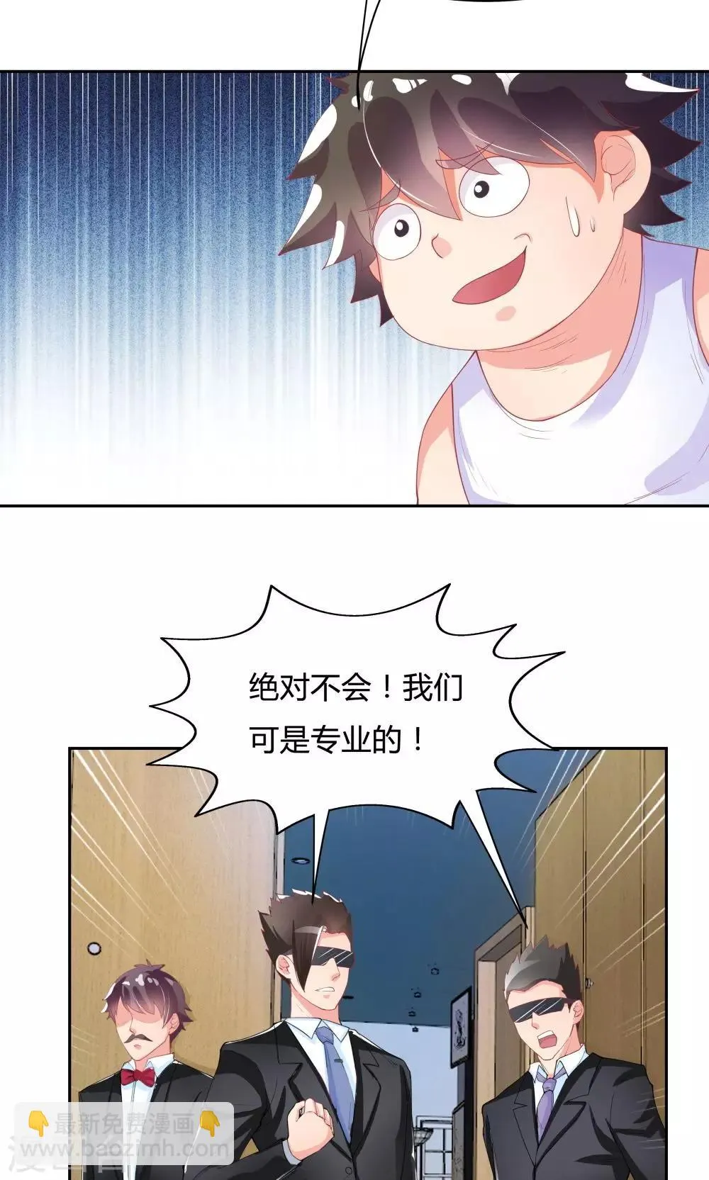 第67话 第8页