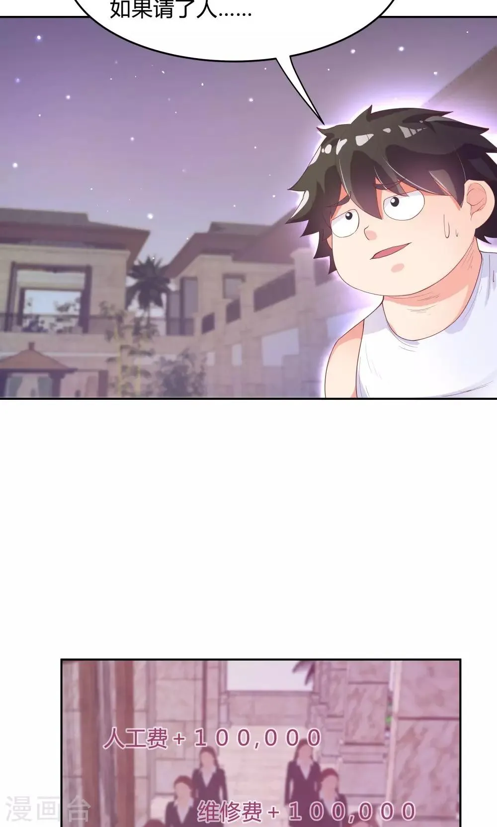 第67话 第11页