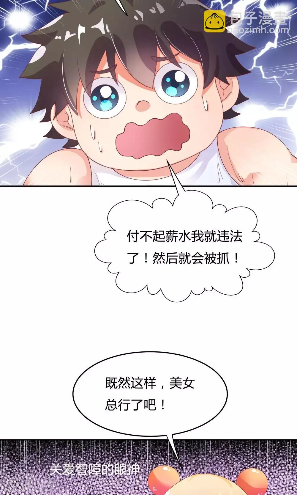 第67话 第13页