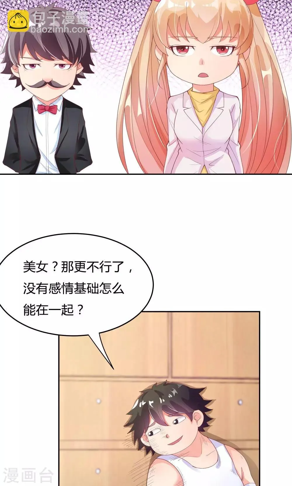 第67话 第14页