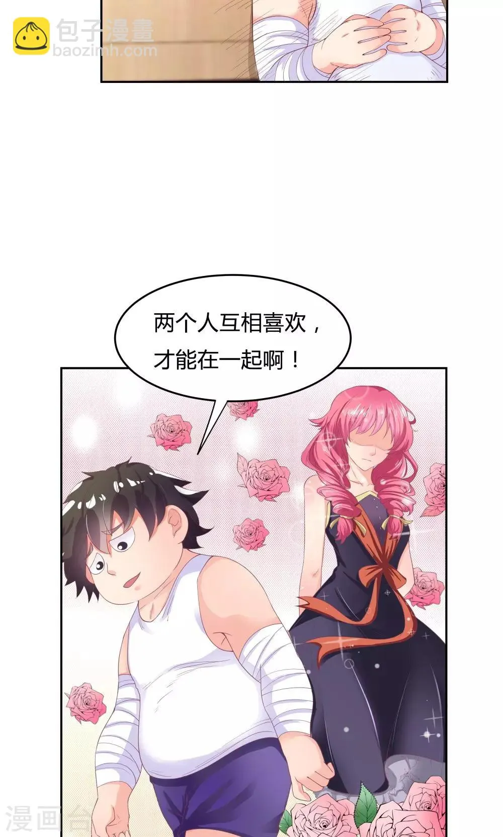 第67话 第15页