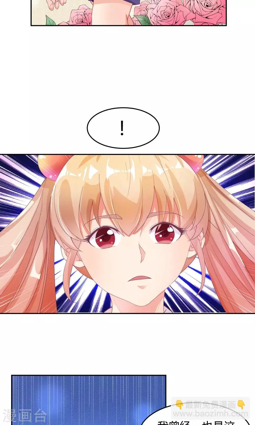 第67话 第16页