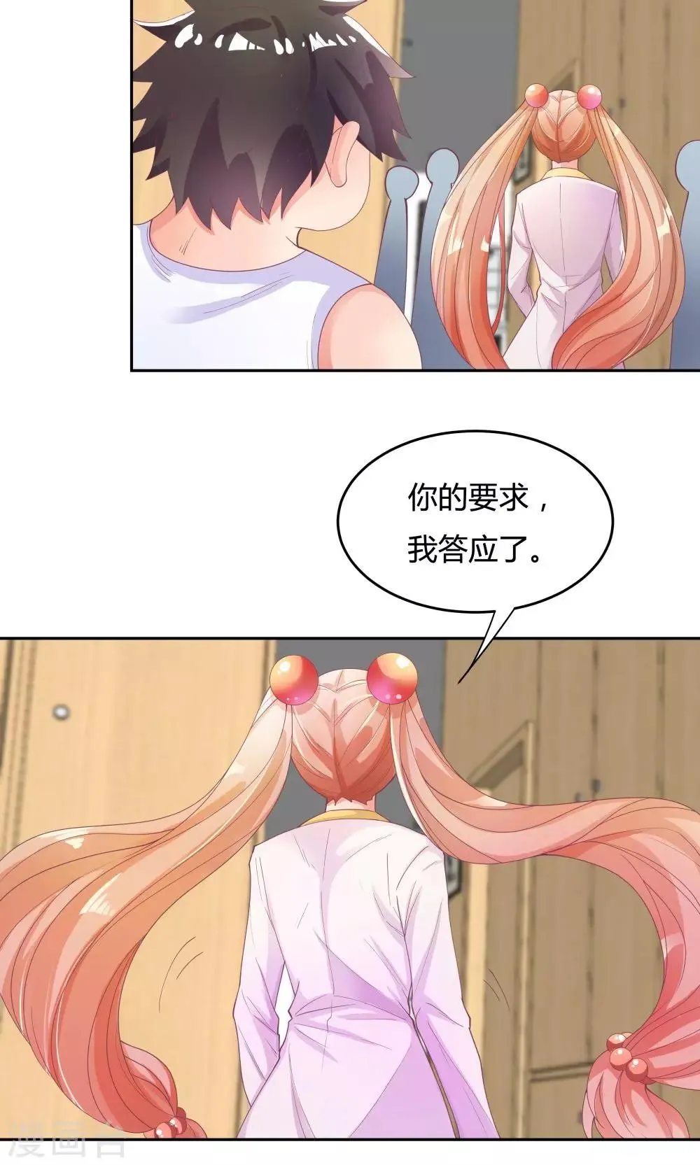 第67话 第18页