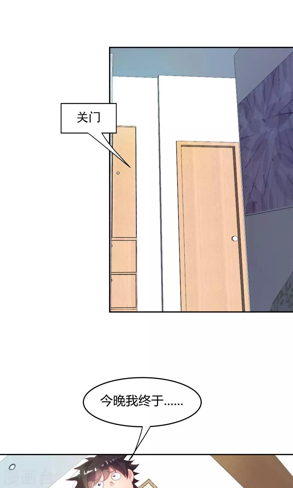 第67话 第19页