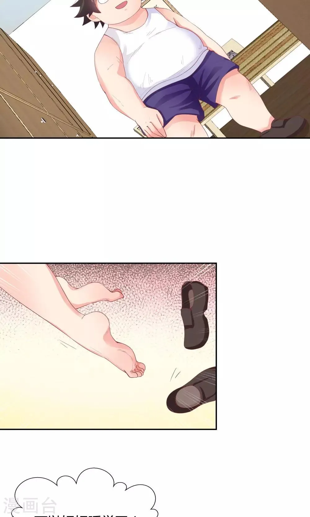 第67话 第20页