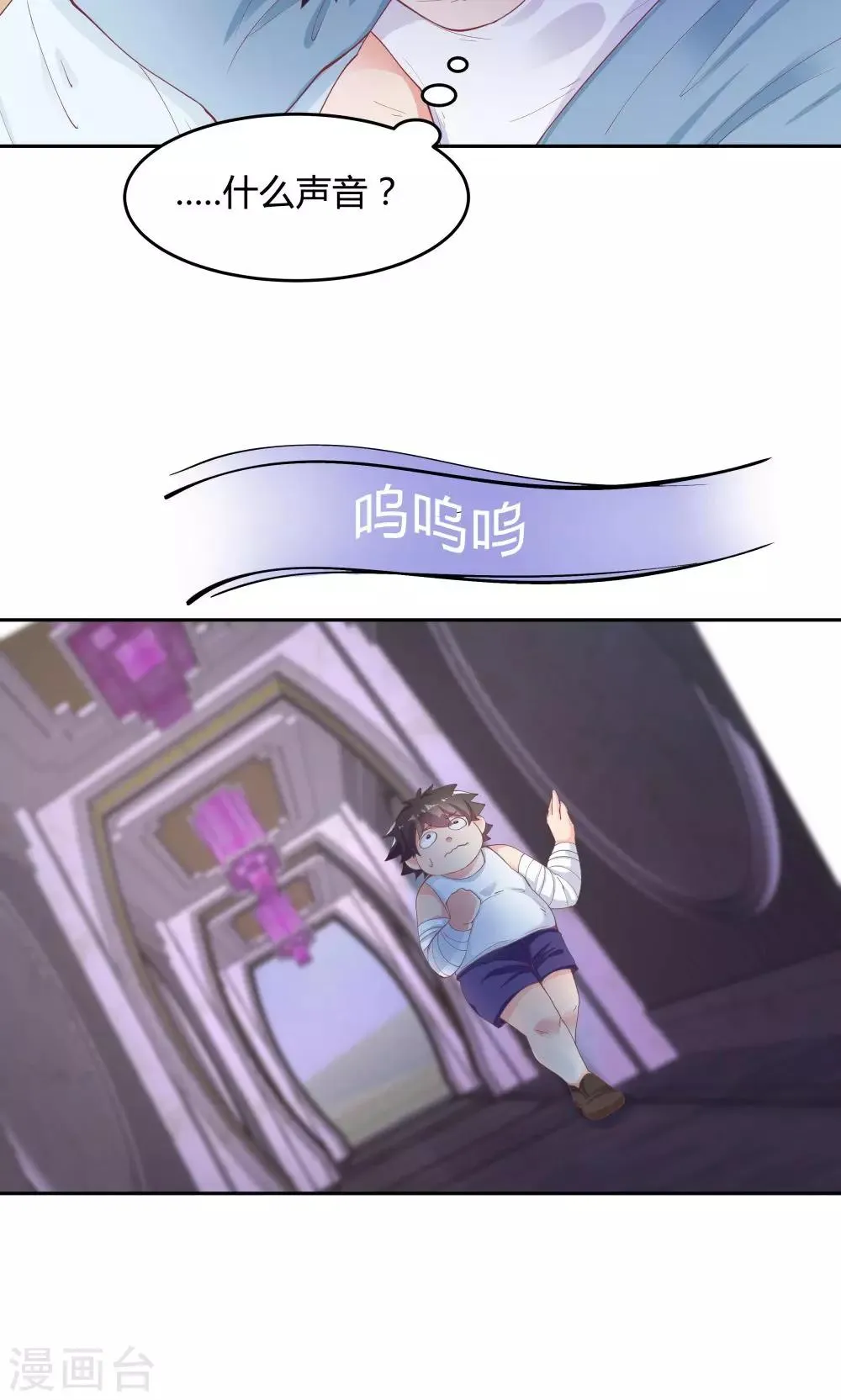 第67话 第24页