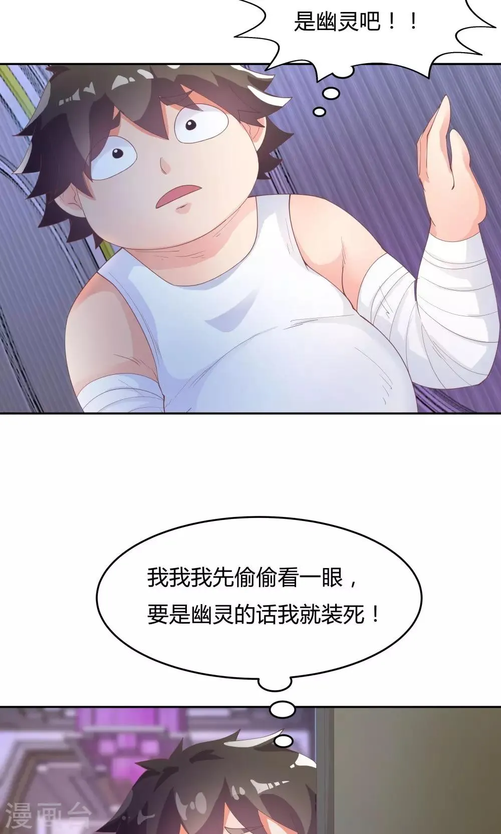 第67话 第26页