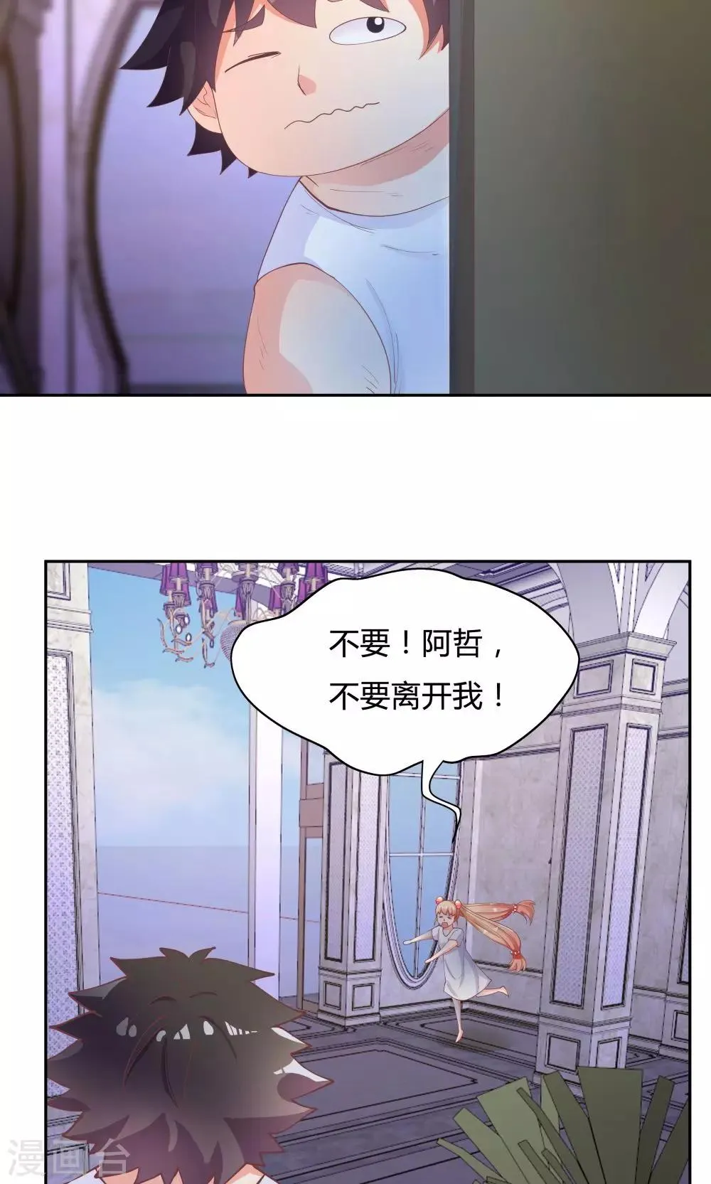 第67话 第27页