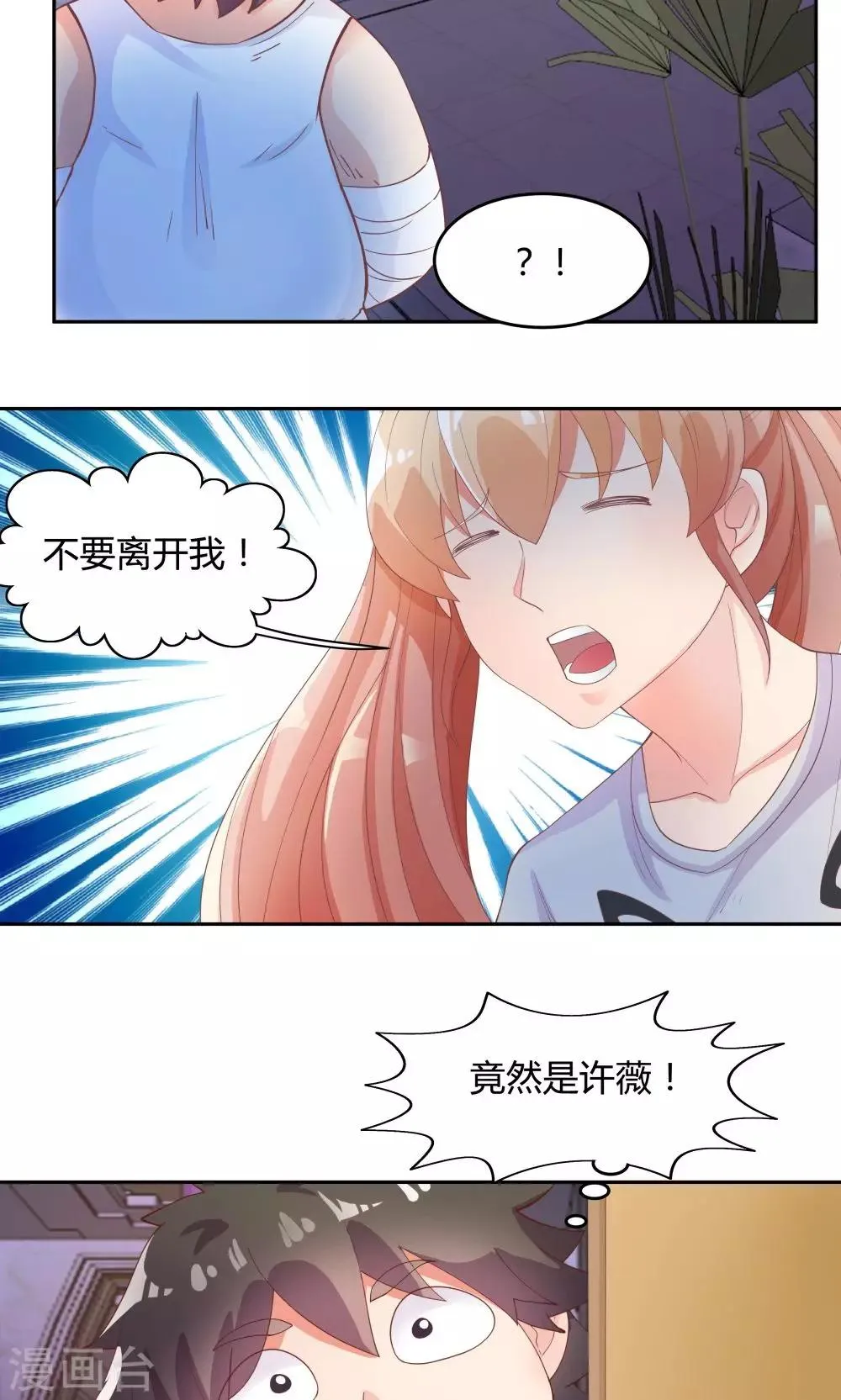 第67话 第28页