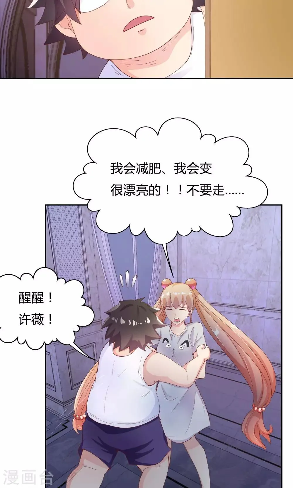 第67话 第29页