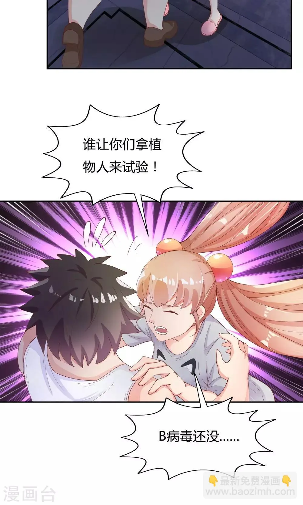第67话 第30页