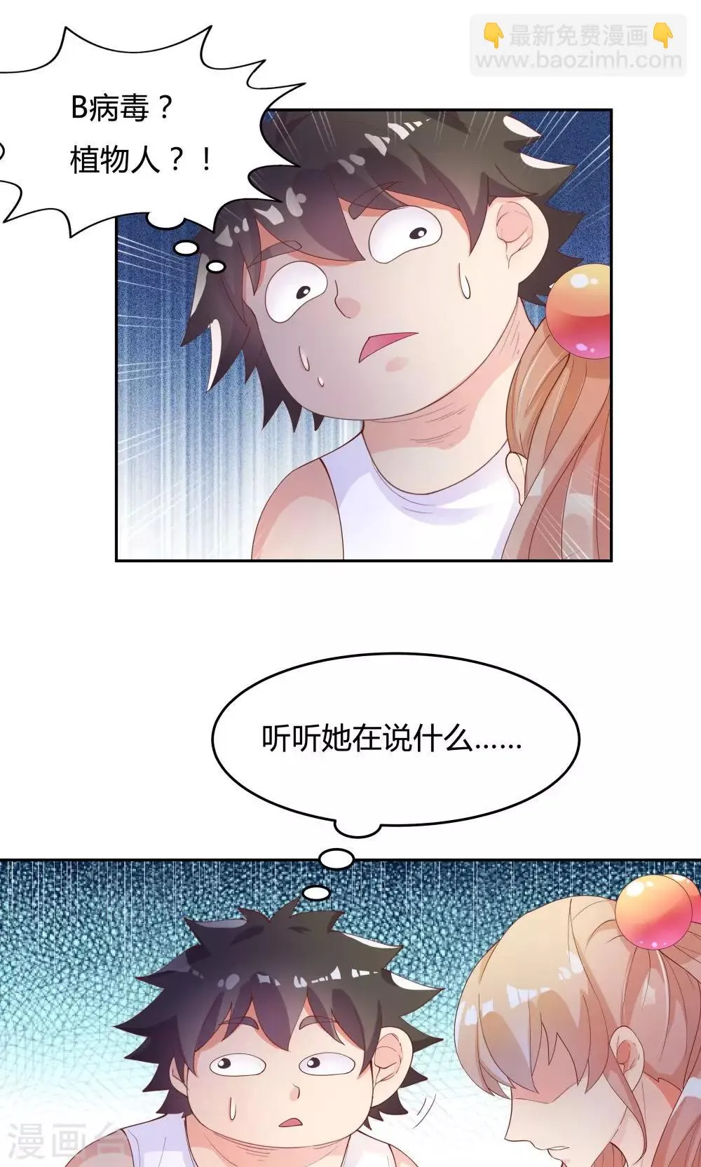 第67话 第31页
