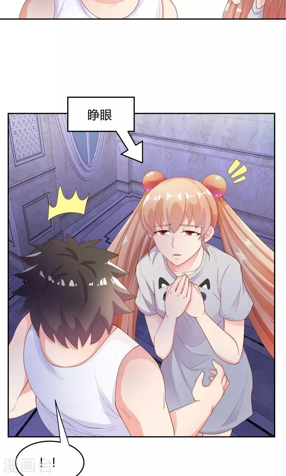 第67话 第32页