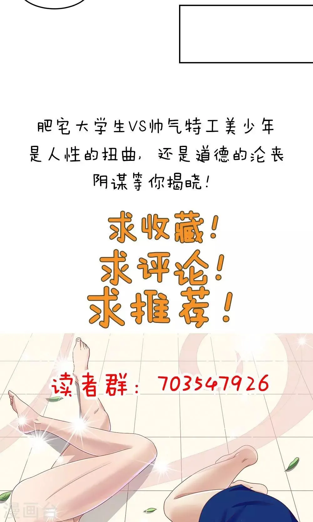 第67话 第33页