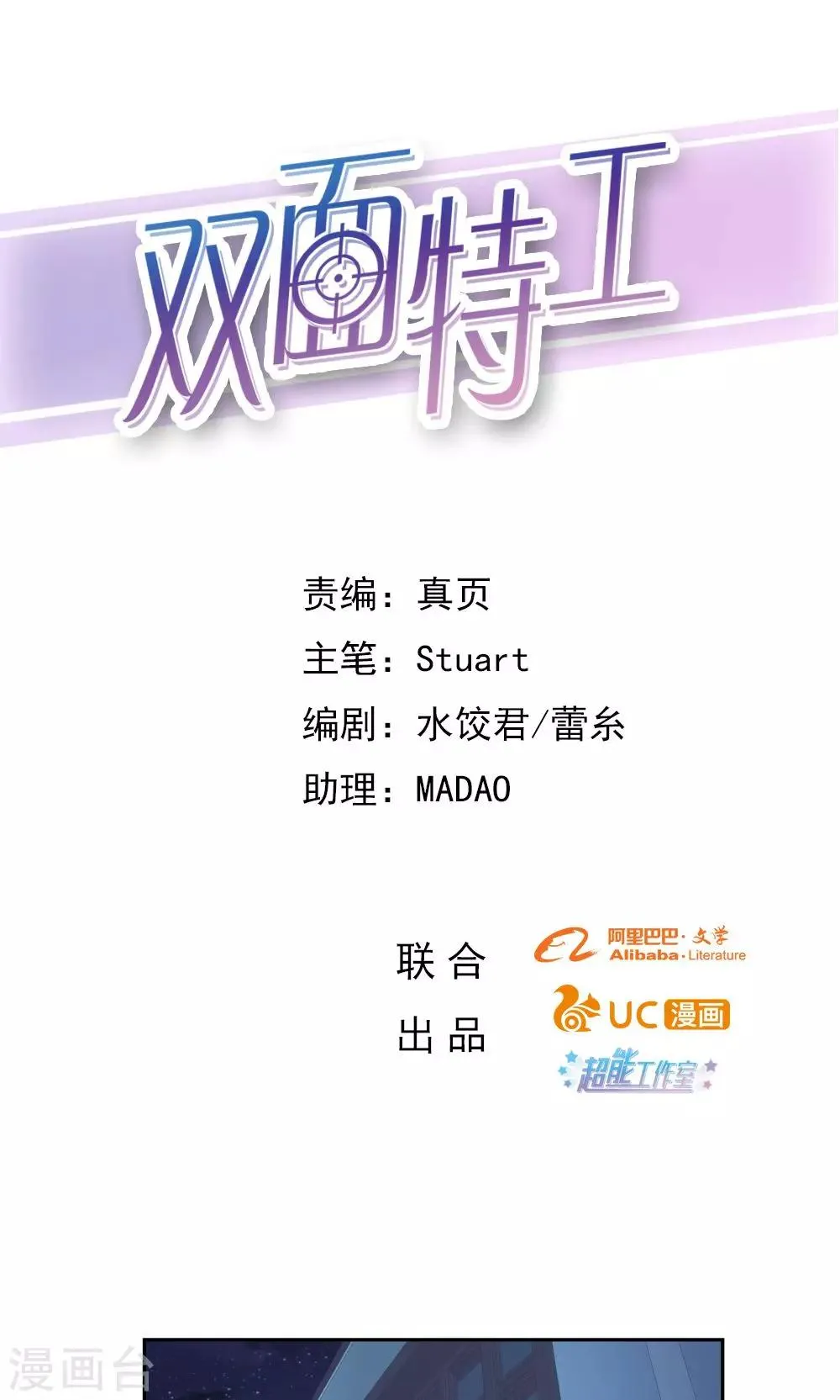 第68话 第1页