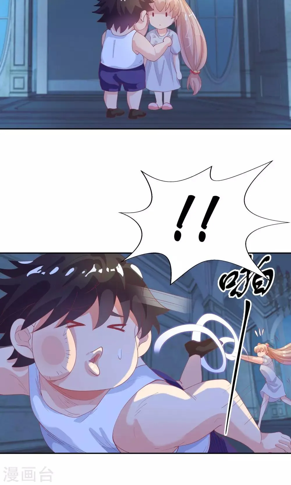 第68话 第5页