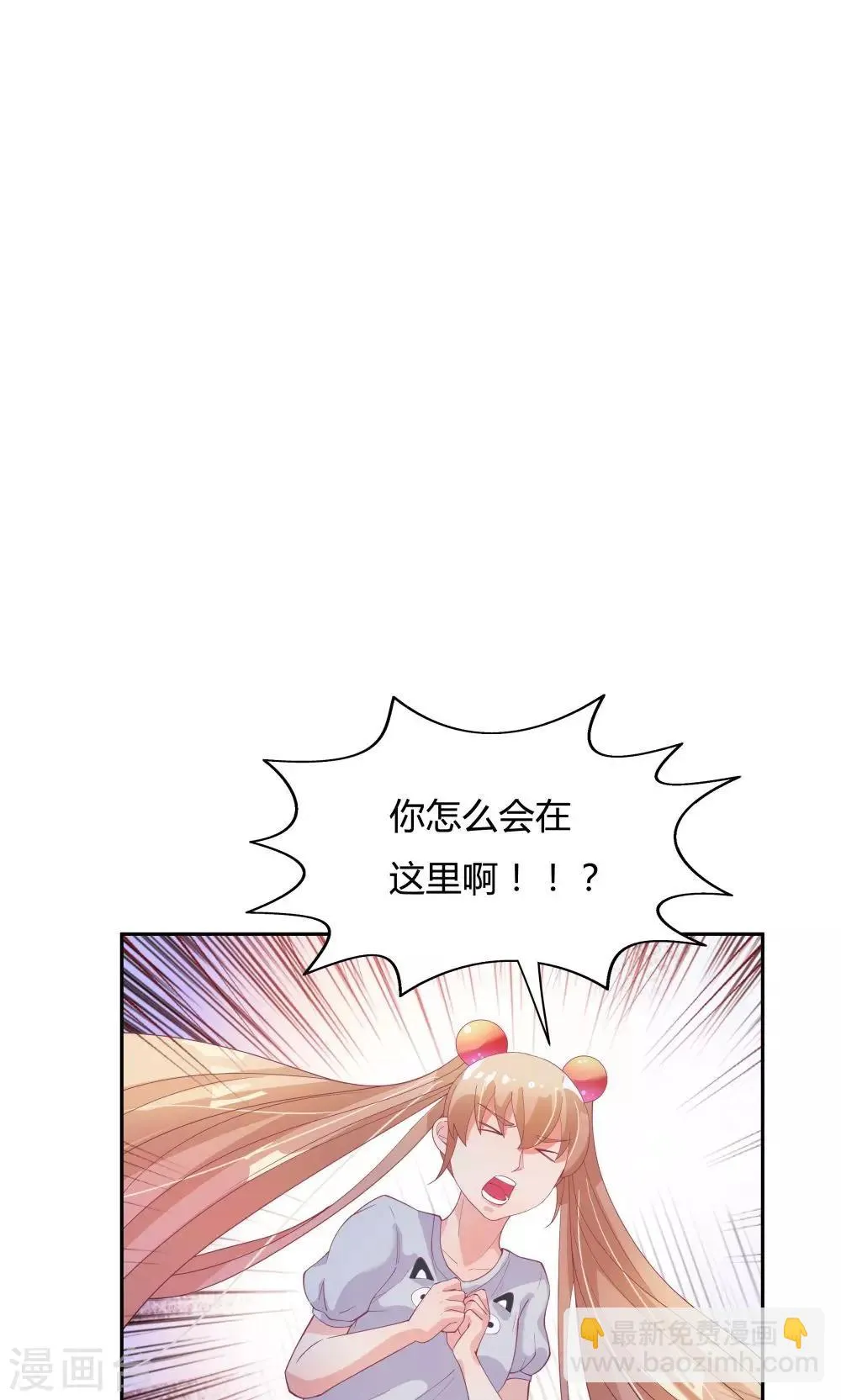 第68话 第6页