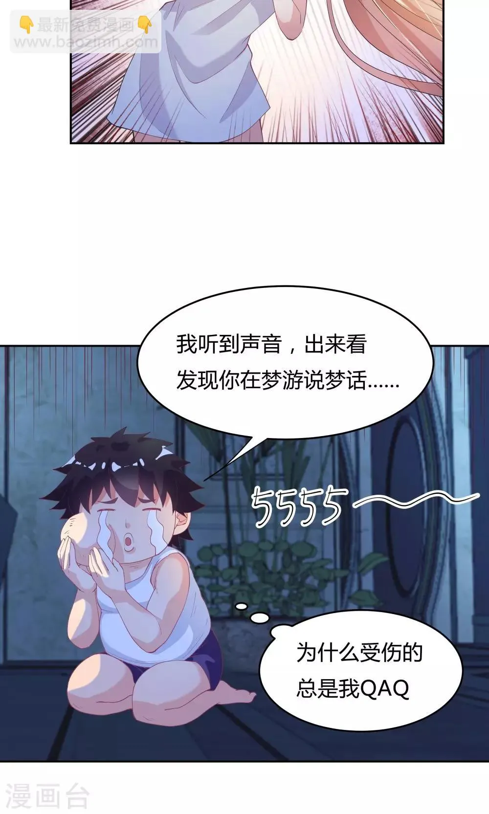 第68话 第7页