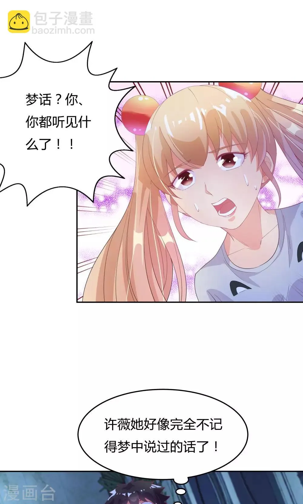 第68话 第8页
