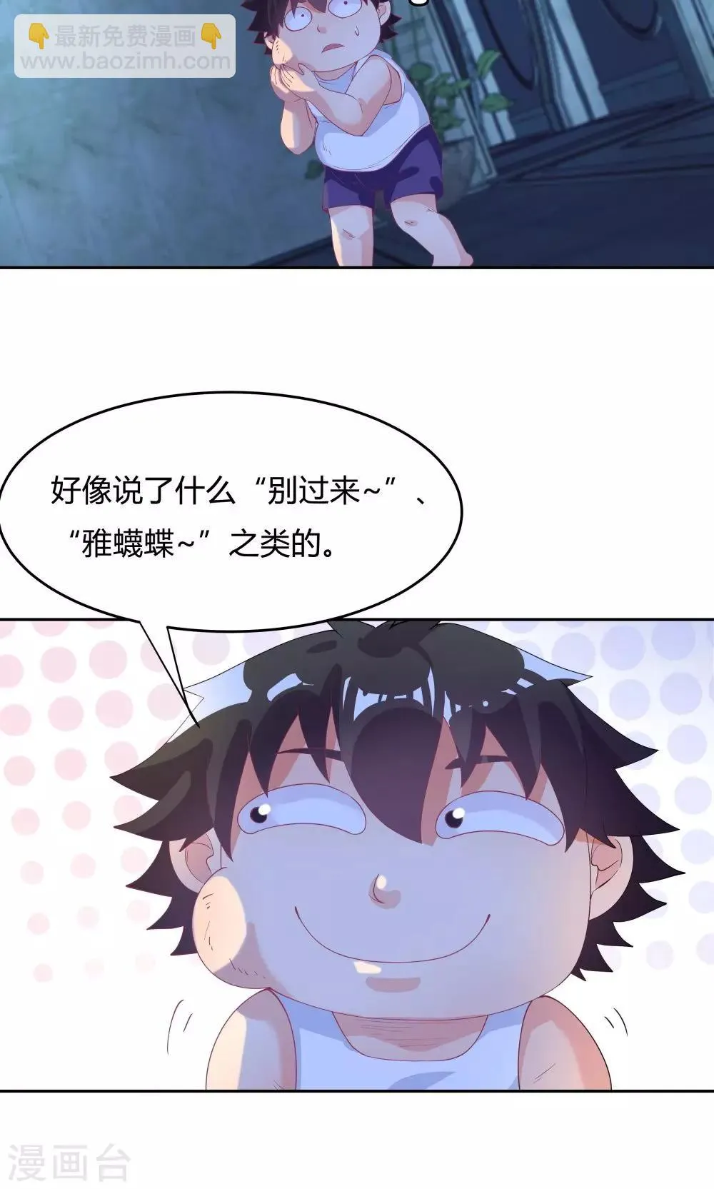 第68话 第9页