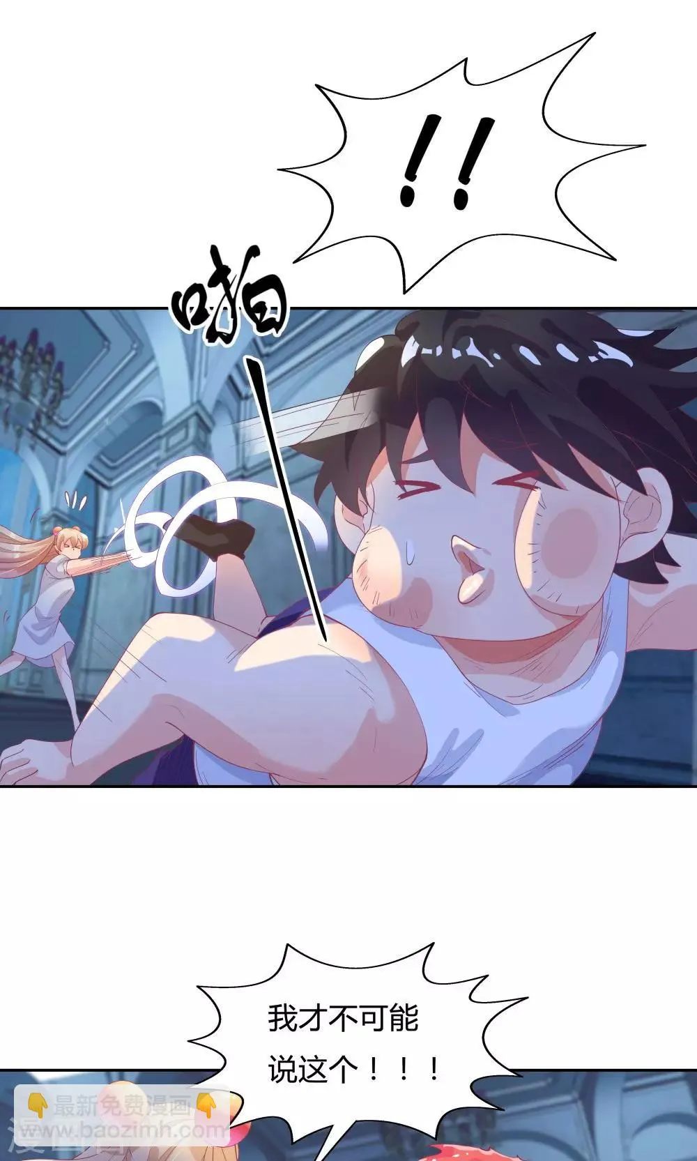 第68话 第10页