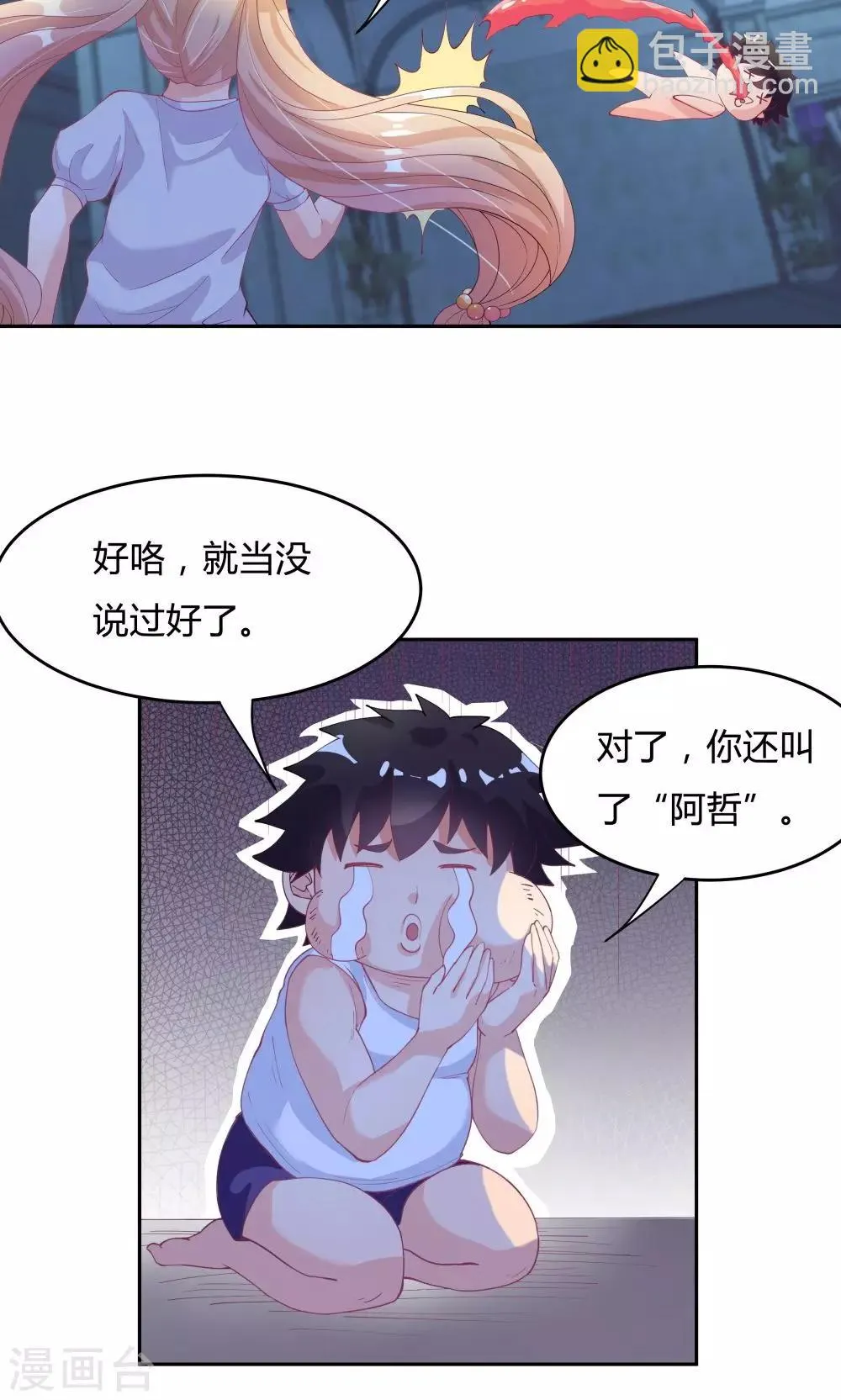 第68话 第11页