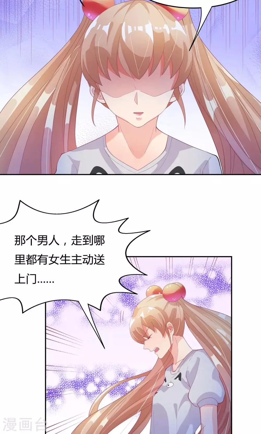 第68话 第14页