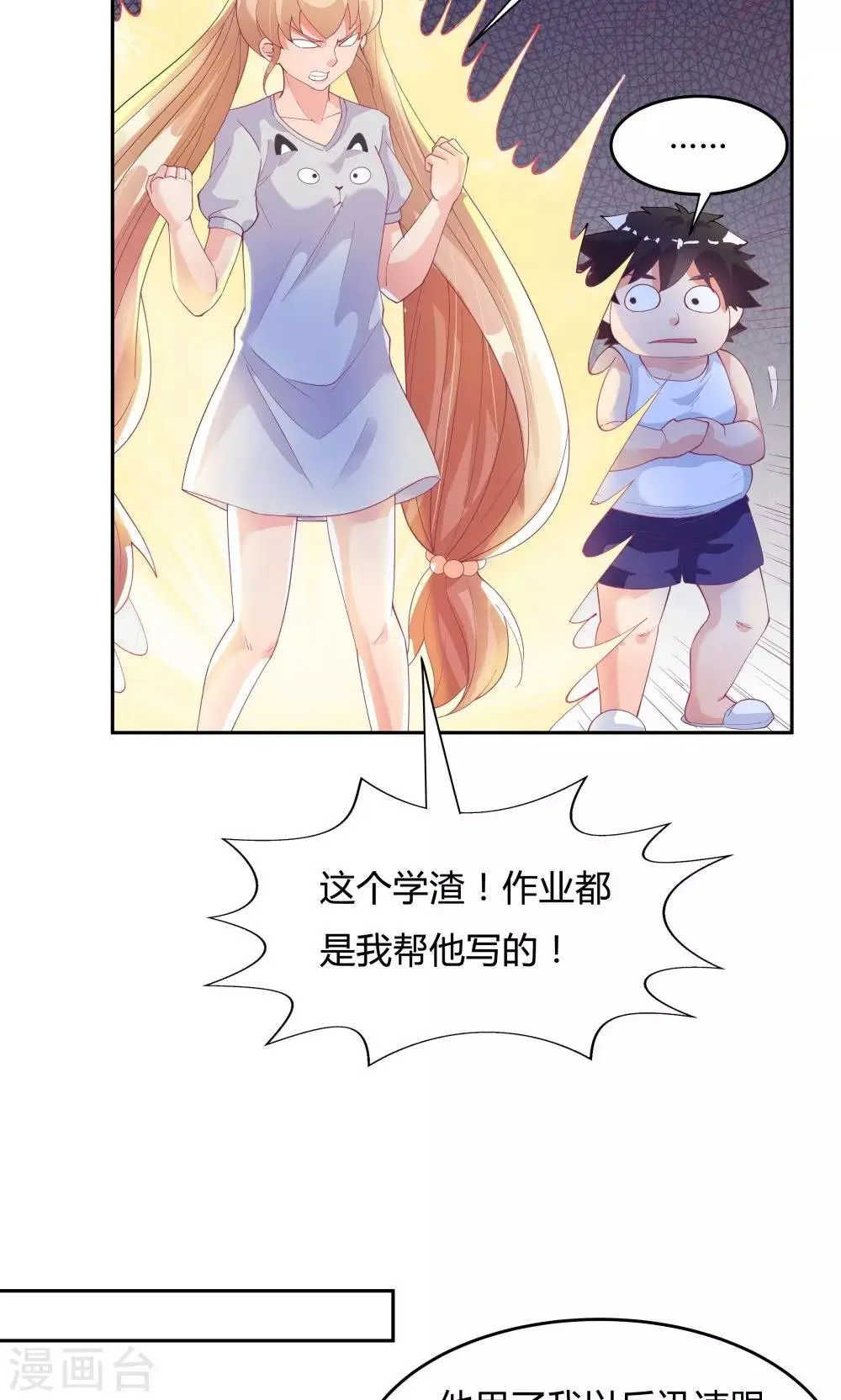 第68话 第20页