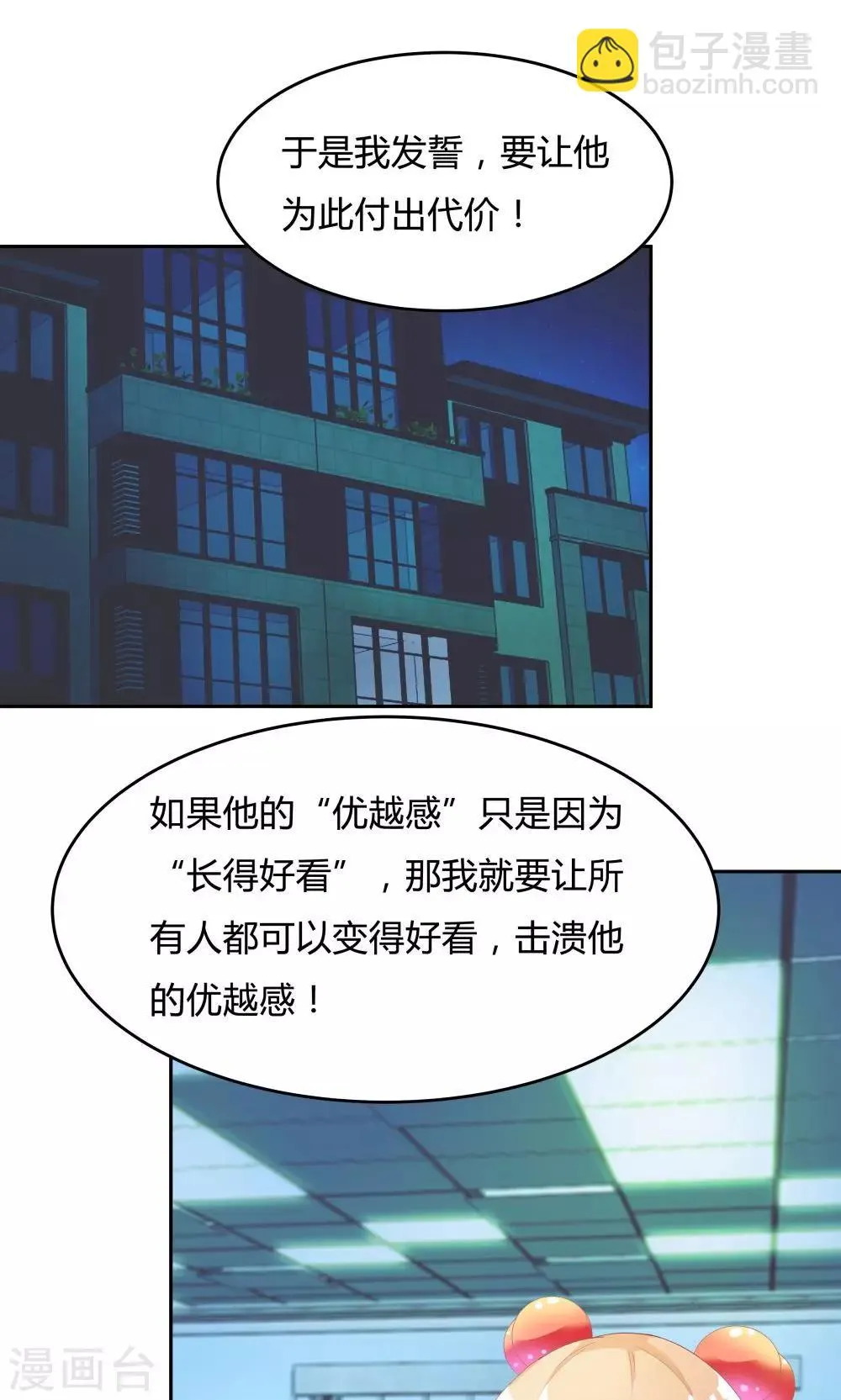 第68话 第22页